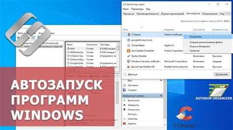 Как отключить автозапуск программ в windows 7