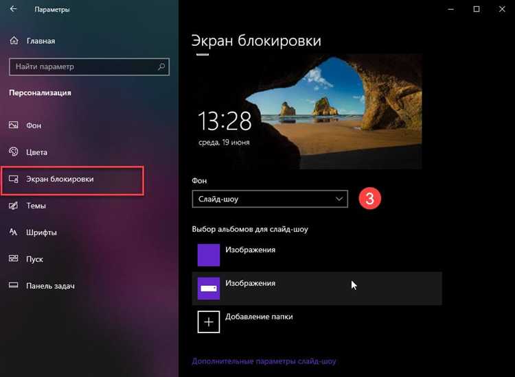 Как отключить экран блокировки в windows 10