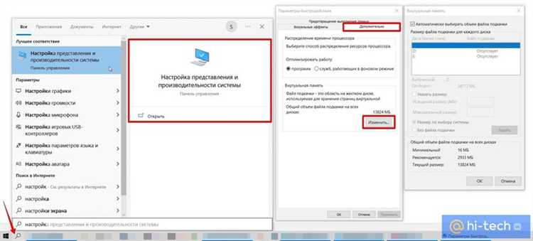 Как отключить файл подкачки в windows 10 Как отключить файл подкачки в windows 10