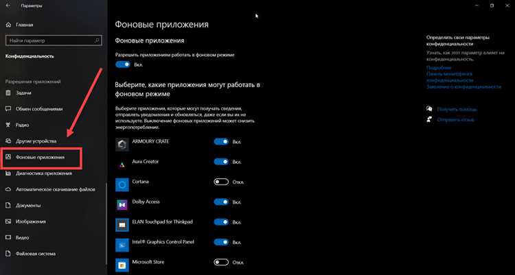 Использование групповой политики для ограничения фоновой активности
