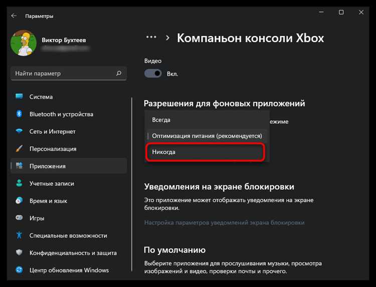 Ограничение служб Windows, работающих в фоне