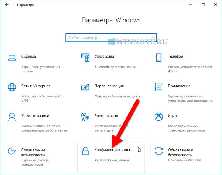 Как отключить фоновые приложения в windows 10 Как отключить фоновые приложения в windows 10