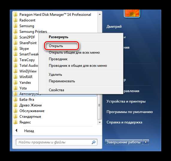 Отключение служб Windows, не влияющих на работу системы