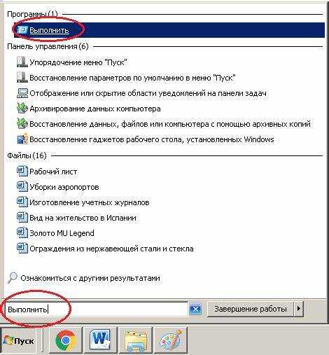 Как отключить фоновые программы в windows 7