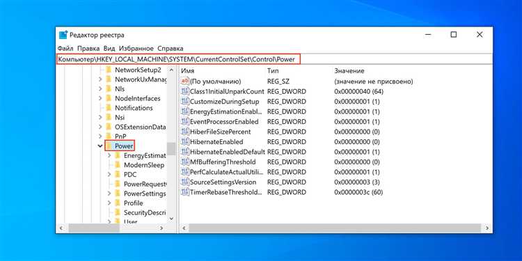 Как отключить гибернацию windows 10