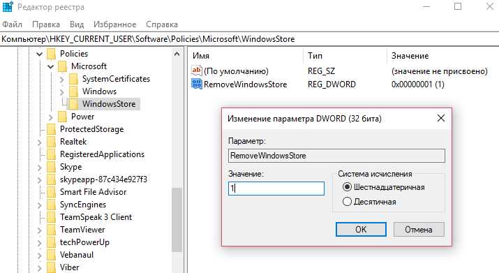 Как отключить магазин в windows 10 навсегда Как отключить магазин в windows 10 навсегда