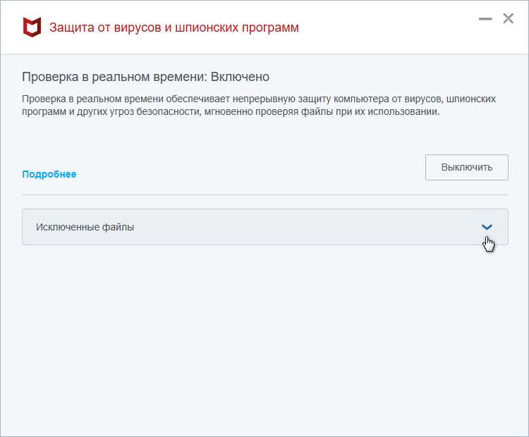 Выключение автоматического запуска McAfee при загрузке системы
