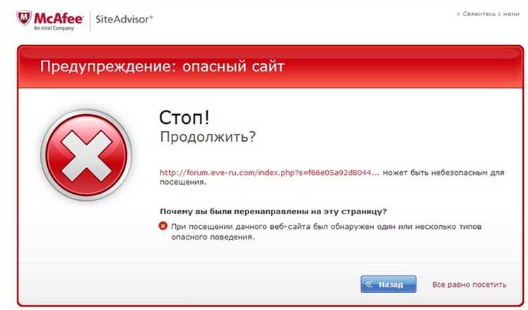 Отключение защиты в режиме реального времени через интерфейс McAfee