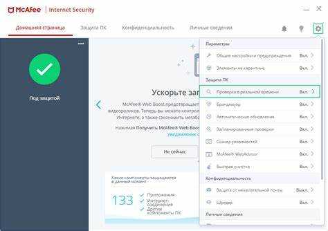 Как отключить mcafee на windows 10