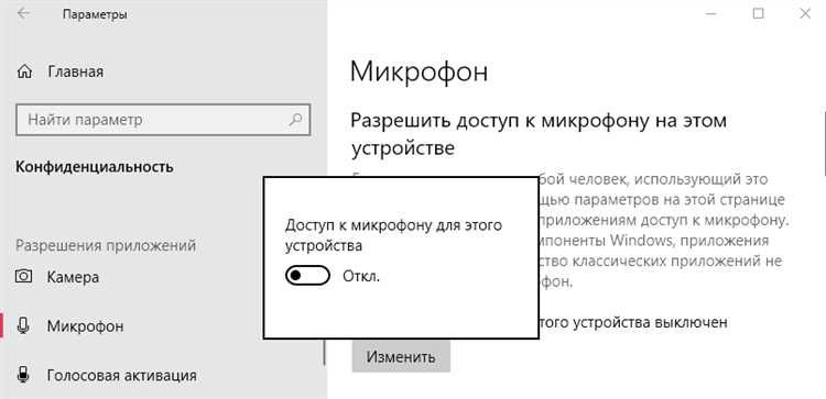 Выключение устройства в Диспетчере устройств