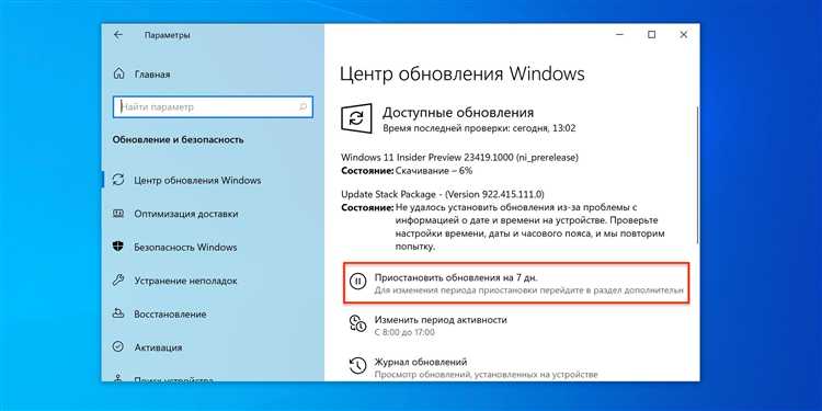 Отключение службы Центра обновления Windows через диспетчер служб