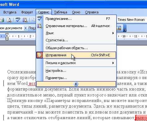 Отключение режима правки через ограничение редактирования