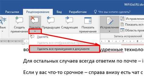 Снятие защиты документа с помощью пароля