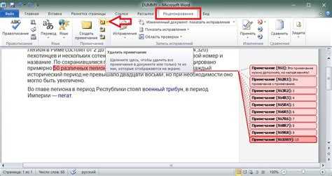 Как отключить режим редактирования в word