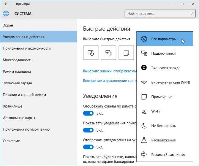 Блокировка звуков уведомлений