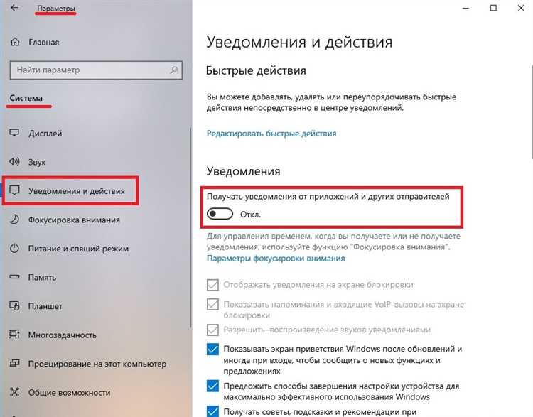 Использование функции «Фокусировка внимания»
