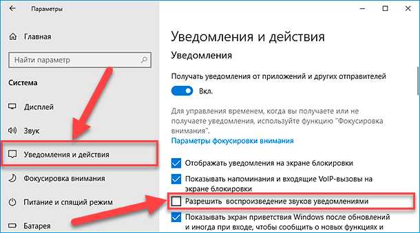 Выключение уведомлений на экране блокировки