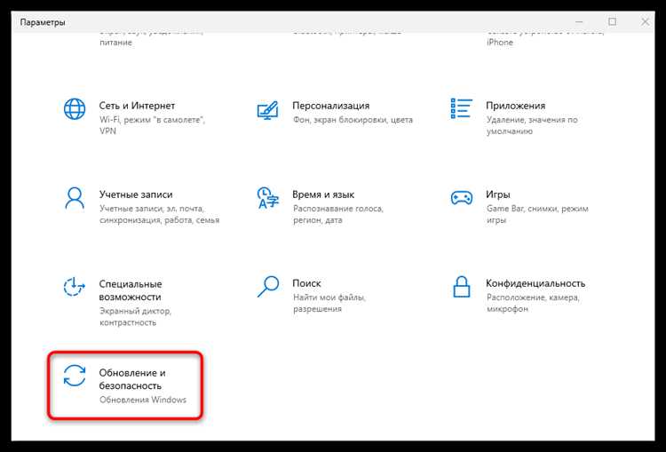 Отключение уведомлений о советах и рекомендациях Windows