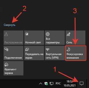 Как отключить уведомления в windows 10