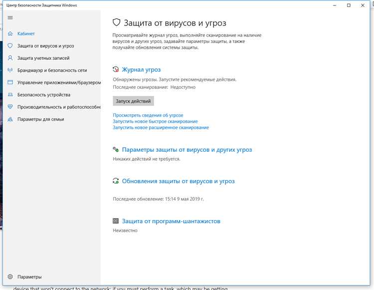 Блокировка обновлений защитника Windows