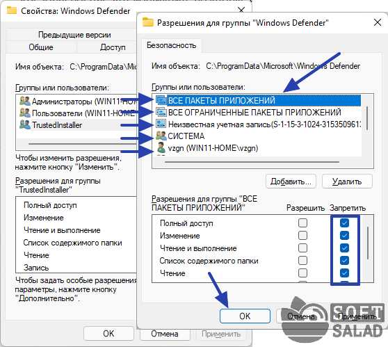 Отключение защиты в настройках Windows Security