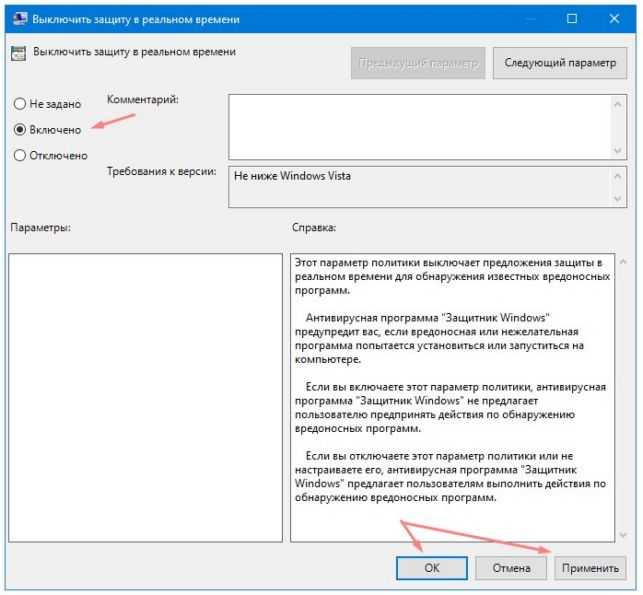Отключение через редактор реестра Windows