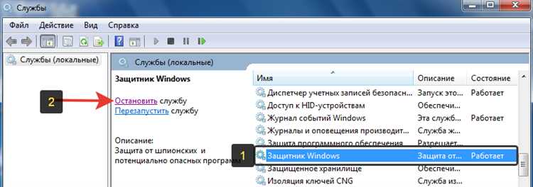 Проверка состояния и подтверждение отключения защитника