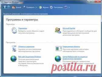 Изменение настроек в центре поддержки безопасности