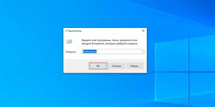 Использование проводника для открытия папки автозагрузки