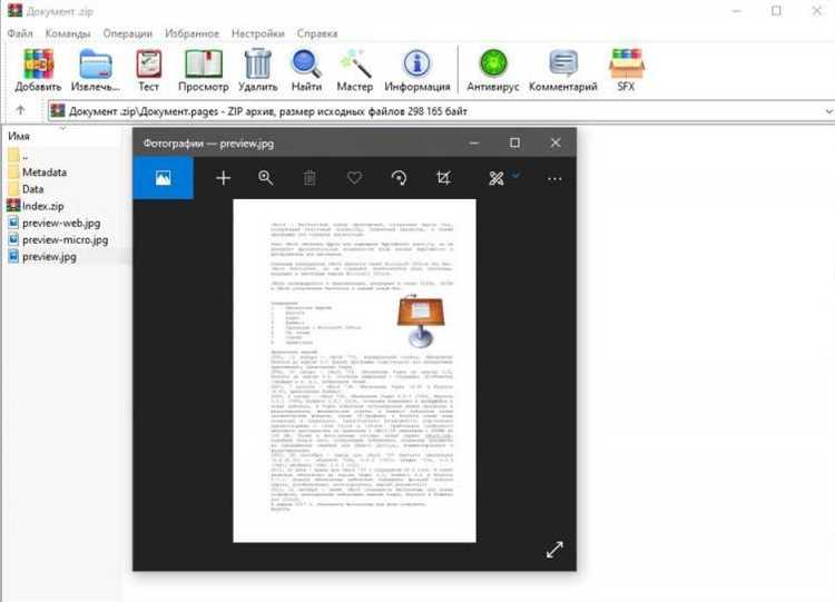 Использование iCloud для открытия файлов Pages
