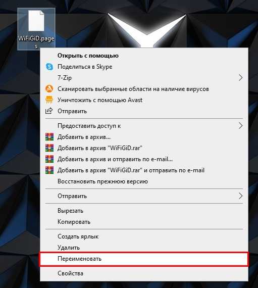 Как открыть файл pages на windows