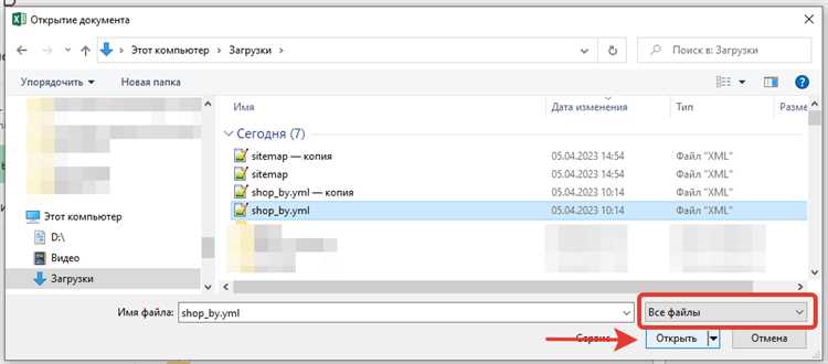 Как обновить данные из XML файла в Excel