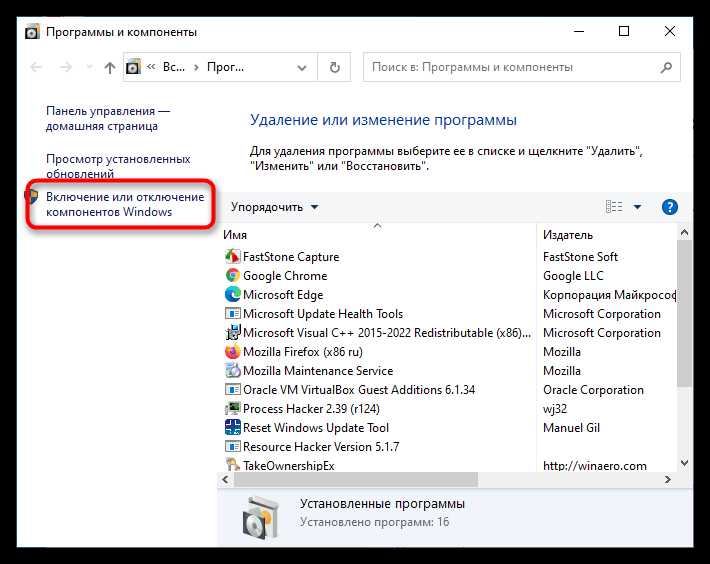 Как открыть компоненты windows 10