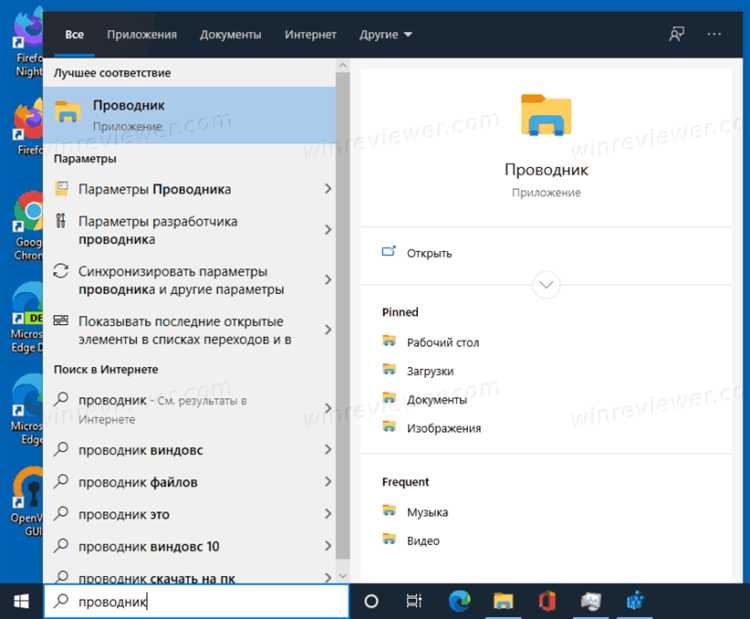 Запуск проводника через команду «Выполнить»