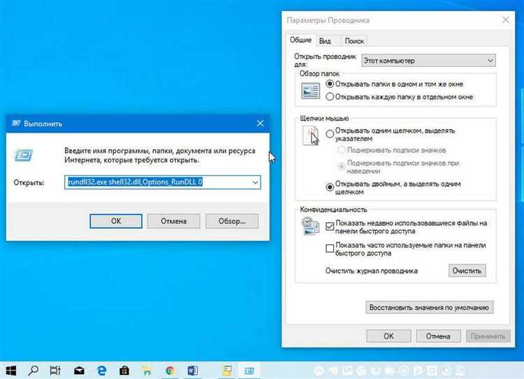 Создание ярлыка для быстрого доступа к свойствам системы