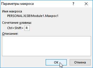Использование контекстного меню для быстрого перехода к VBA