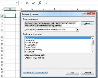Как исправить ошибки в функциях Excel
