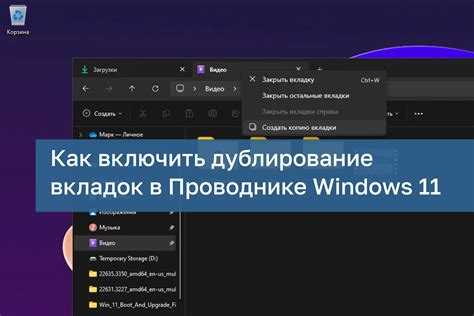 Резервное копирование данных перед установкой сборки