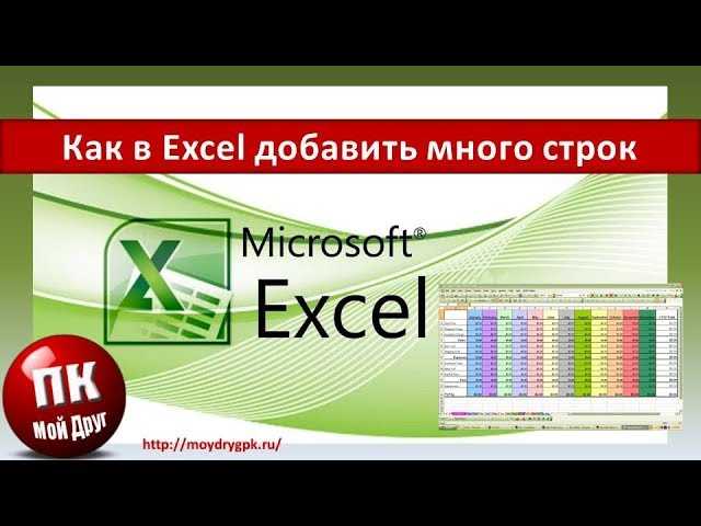 Переход в последнюю ячейку с данными на листе Excel