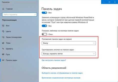 Как переместить панель задач вниз экрана windows 10