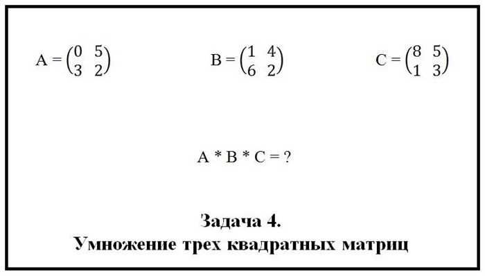 Исправление ошибок при перемножении матриц