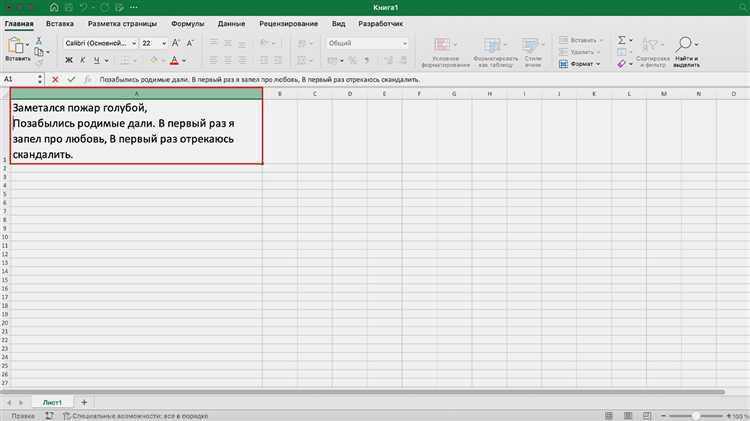 Как перенести ячейки в excel