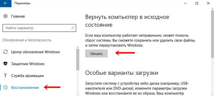 Как переустановить windows 10 без флешки и диска