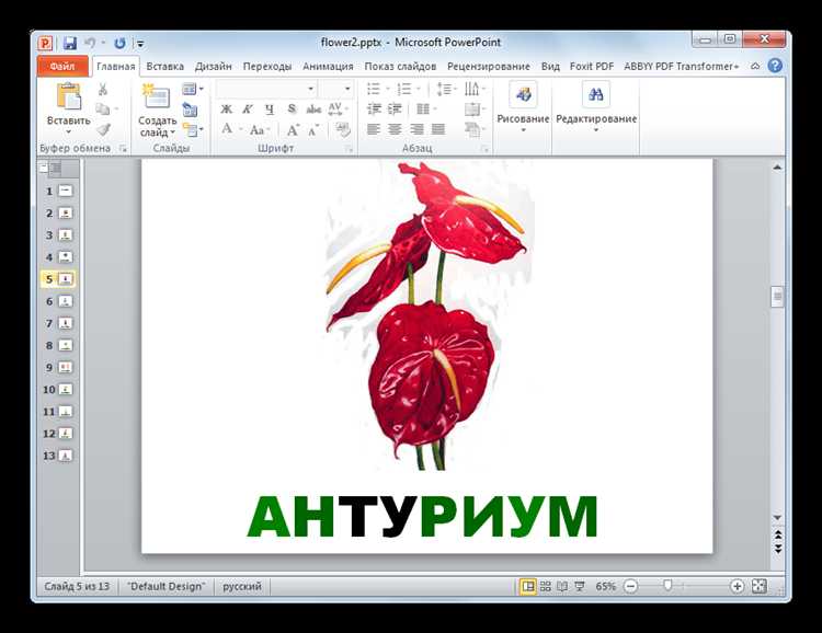 Автоматизация процесса через сторонние программы