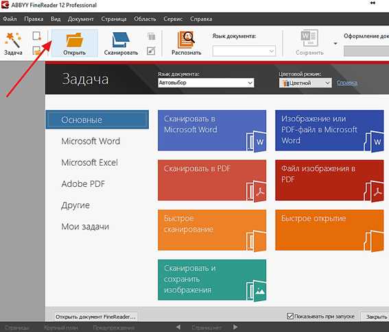 Использование функции OCR для извлечения текста