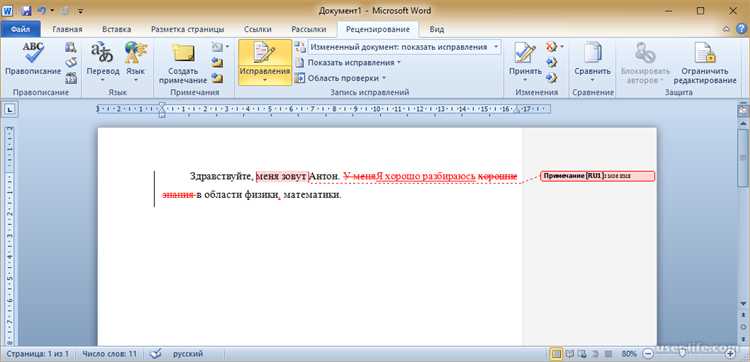 Сохранение текста в формате Word