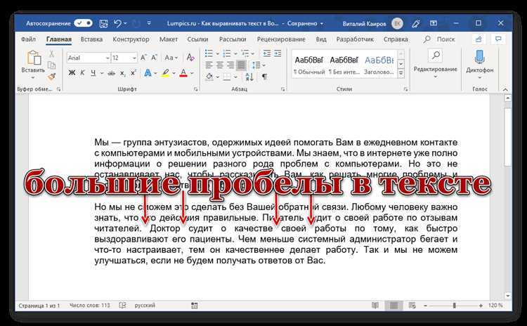 Как перевести сканированный документ в word