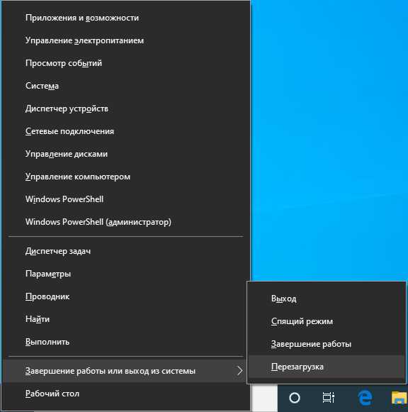 Использование сочетания клавиш Ctrl + Alt + Del для перезагрузки