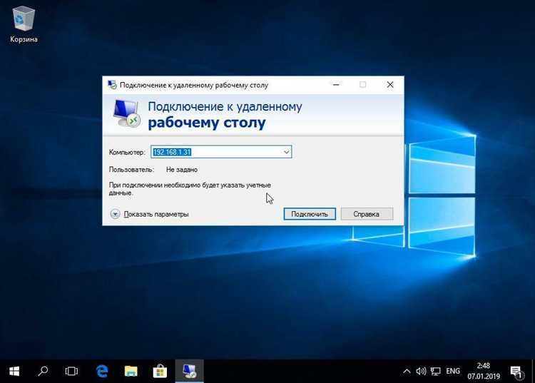 Запуск команды перезагрузки через Win + R