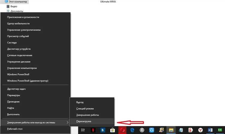 Как перезагрузить компьютер с клавиатуры windows Как перезагрузить компьютер с клавиатуры windows